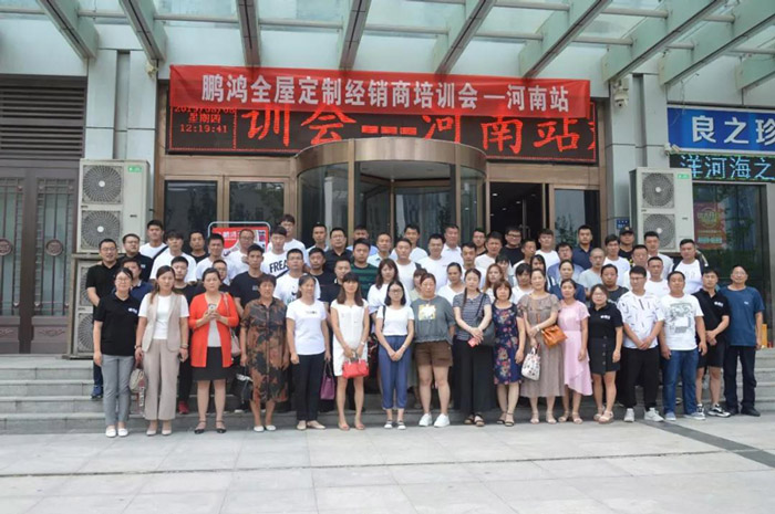鵬鴻河南經(jīng)銷商培訓