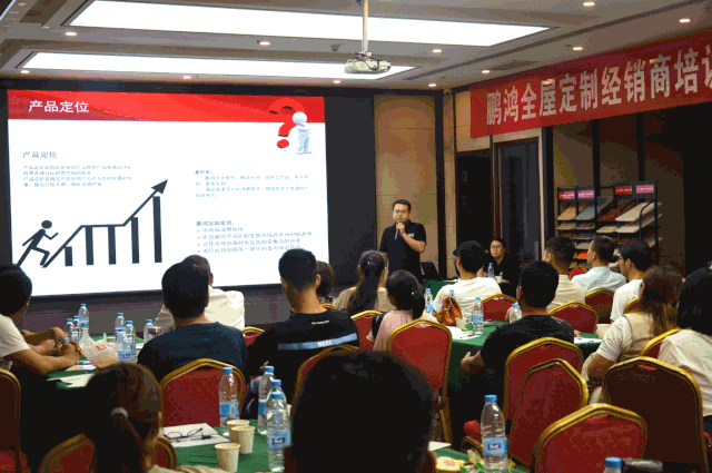 河南鵬鴻經(jīng)銷商培訓