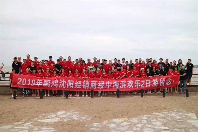 沈陽鵬鴻板材經(jīng)銷商