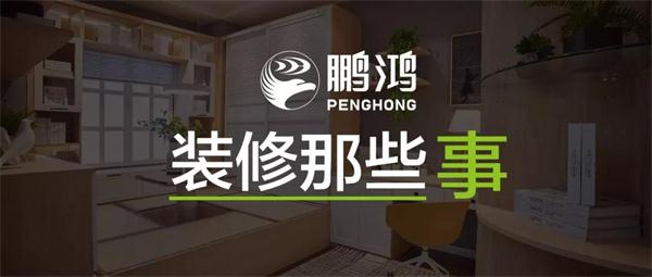 關(guān)于裝修，你不可不知道的一件事兒