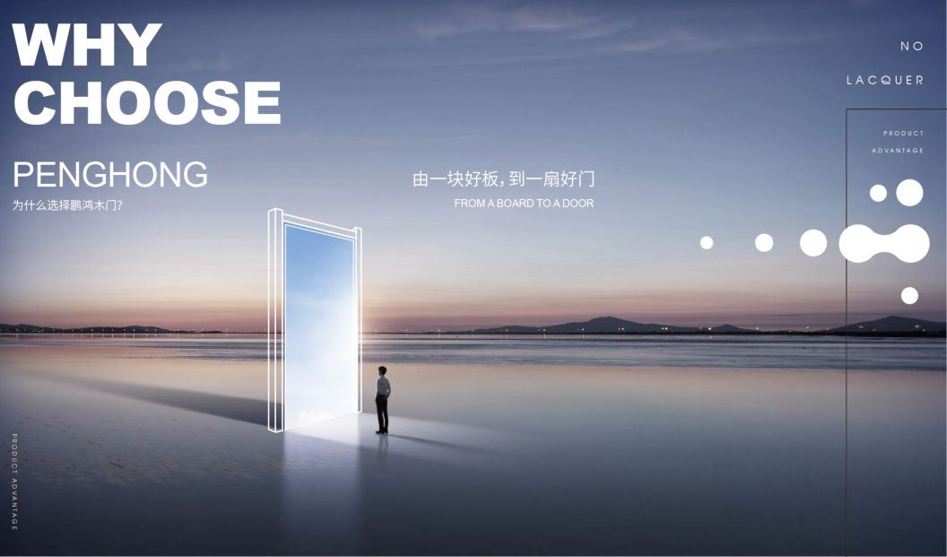 鵬鴻免漆木門為啥這么受歡迎，你品，你細(xì)品