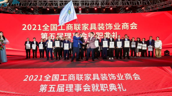 鵬鴻躋身家居制造業(yè)500強，當選家具裝飾業(yè)商會理事單位