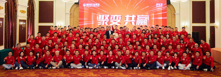 鵬鴻集團2023年會議