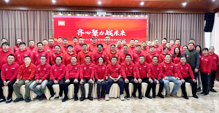 齊心聚力戰(zhàn)未來，鵬鴻2025年度經(jīng)營會擘畫藍(lán)圖