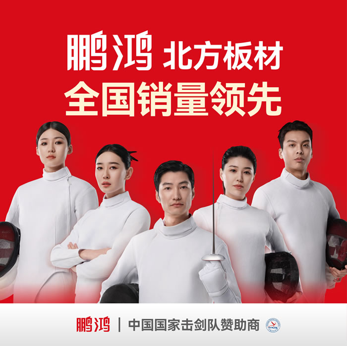 鵬鴻，北方板材銷量領(lǐng)先
