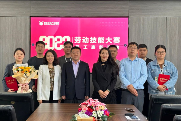 勞動(dòng)鑄就夢(mèng)想 奮斗開(kāi)創(chuàng)未來(lái) | 公司工會(huì)召開(kāi)慶?！拔逡弧眹?guó)際勞動(dòng)節(jié)暨工會(huì)系統(tǒng)表彰會(huì)